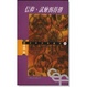 Cover of 信仰、試煉與得勝