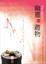 Cover of "幽靈的禮物"