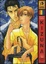 Cover of Kizuna #9