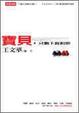 Cover of 寶貝，只剩下我和你