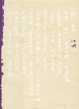 Cover of 呐喊