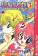 Cover of Ufo baby 2. Vol. 01