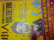 Cover of 小人鑑定團
