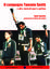 Cover of Il compagno Tommie Smith