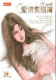 Cover of 25°C的咖啡愛情素描簿