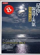 是你，製造了天氣的圖像