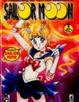 Cover of Sailor Moon 1