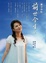 Cover of "黃子容談前世今生2"