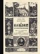 Cover of 約耳趣談軟體