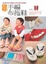 Cover of '我是手編布拖鞋'