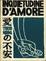 Cover of Inquietudine d'amore