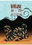 Cover of 圖說秦漢