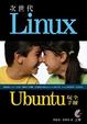 Cover of 次世代Linux