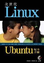 More about 次世代Linux