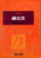 Cover of 鐵皮鼓
