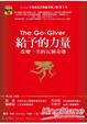 Cover of 給予的力量