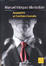 Cover of Assassinio al Comitato Centrale
