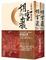 Cover of 胡雪巖（上、下套書）