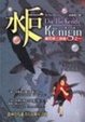 Cover of 水后