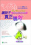 Cover of 讓孩子真正聰明