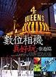 Cover of 數位相機真好玩