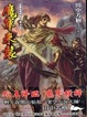 Cover of 亞爾斯蘭戰記II 第四卷 魔軍來襲