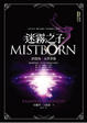 Cover of 永世英雄
