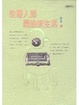 Cover of 从愚人节开始新生活