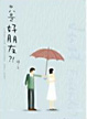 Cover of 只是好朋友？！
