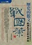 Cover of 歷史的散文