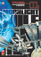 Cover of Moonlight Mile vol. 1