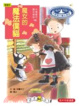 Cover of 什麼都行魔女商店(15) 