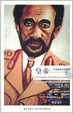 Cover of 皇帝