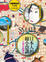 Cover of "日本人的縮小意識"