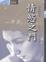 Cover of "情慾之門"