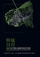 Cover of 城市與自然