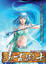 Cover of "遠古術士04"