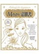 Cover of Magic彩妝書