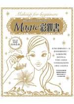 Image of Magic彩妝書
