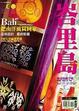 Cover of 峇里島Bali