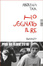 Cover of Ho sognato il re