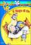 Cover of Il mago di Oz