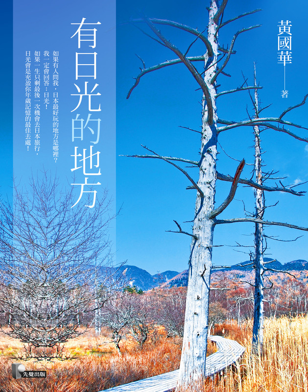 More about 有日光的地方