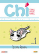 Cover of Chi, casa dolce casa vol. 1