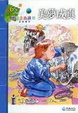 Cover of 美夢成真