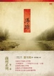 Cover of 浮躁 