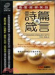 Cover of 看聖經學英語