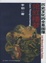 Cover of 论红楼梦