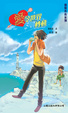Cover of 愛令世界轉動