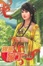 Cover of "極品家丁 １０"